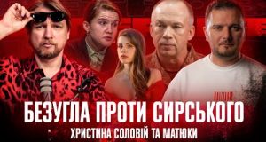 Бєспрєдєл з Телемарафоном | Безугла проти Сирського | Христина Соловій та матюки | Супер live... Бєспрєдєл з Телемарафоном | Безугла проти Сирського | Христина Соловій та матюки | Супер live...