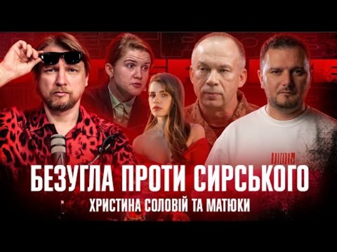 Бєспрєдєл з Телемарафоном | Безугла проти Сирського | Христина Соловій та матюки | Супер live... Бєспрєдєл з Телемарафоном | Безугла проти Сирського | Христина Соловій та матюки | Супер live...