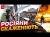 ЗАГИБЛИХ ВСЕ БІЛЬШЕ! НИЗКА ОБЛАСТЕЙ ПІД УДАРОМ ВОРОГА (ВІДЕО) ЗАГИБЛИХ ВСЕ БІЛЬШЕ! НИЗКА ОБЛАСТЕЙ ПІД УДАРОМ ВОРОГА (ВІДЕО)