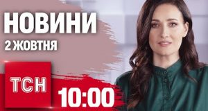 Новини ТСН 10:00 2 жовтня. Хасиди в Умані та евакуація українців з Лівану (ВІДЕО) Новини ТСН 10:00 2 жовтня. Хасиди в Умані та евакуація українців з Лівану (ВІДЕО)