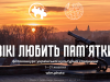 «Вікі любить пам’ятки»: ілюструй Вікіпедію та змагайся за призи! «Вікі-любить-пам’ятки»:-ілюструй-Вікіпедію-та-змагайся-за-призи!