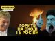 Пєсков визнав, що росія блефує із ядеркою. Ізраїль наступає на Ліван (ВІДЕО) Пєсков визнав, що росія блефує із ядеркою. Ізраїль наступає на Ліван (ВІДЕО)