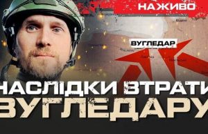 Вугледар. Розстріл полонених | Юрій Бутусов. ВIДЕО Вугледар-Розстріл-полонених-|-Юрій-Бутусов.-ВiДЕО