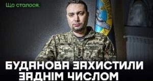 Буданова захистили заднім числом (ВІДЕО) Буданова захистили заднім числом (ВІДЕО)
