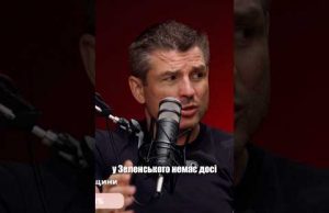 Єдине, що є у Зеленського (ВІДЕО) Єдине, що є у Зеленського (ВІДЕО)