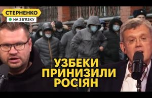 Таджики бʼють росіян, узбеки принижують. Фейковий удар по Курській АЕС (ВІДЕО) Таджики бʼють росіян, узбеки принижують. Фейковий удар по Курській АЕС (ВІДЕО)