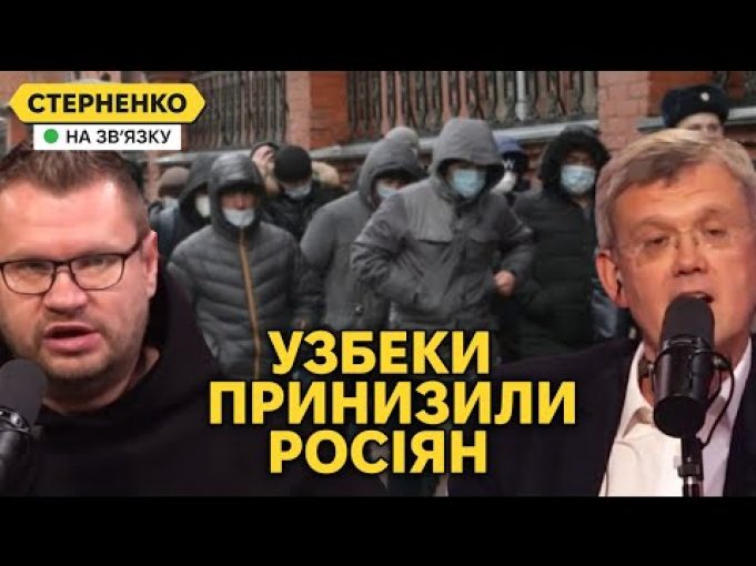 Таджики бʼють росіян, узбеки принижують. Фейковий удар по Курській АЕС (ВІДЕО) Таджики бʼють росіян, узбеки принижують. Фейковий удар по Курській АЕС (ВІДЕО)