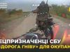 Спецпризначенці СБУ уразили два російські ЗРК “Бук”, а також 10 танків і 33 ББМ. ВIДЕО Спецпризначенці-СБУ-уразили-два-російські-ЗРК-“Бук”,-а-також-10-танків-і-33-ББМ.-ВiДЕО