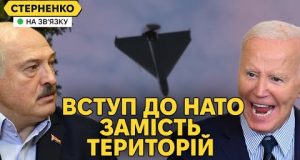 Лукашенко ниє, що росія бомбить білорусь. Байден готує вступ України до НАТО? (ВІДЕО) Лукашенко ниє, що росія бомбить білорусь. Байден готує вступ України до НАТО? (ВІДЕО)