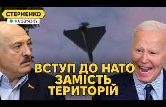 Лукашенко ниє, що росія бомбить білорусь. Байден готує вступ України до НАТО? (ВІДЕО) Лукашенко ниє, що росія бомбить білорусь. Байден готує вступ України до НАТО? (ВІДЕО)