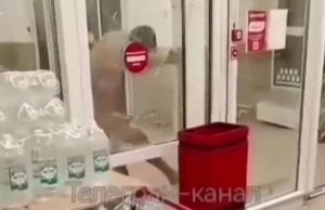 “Герой сво” прийшов голим у тамбовський магазин і б’ється головою у закриті двері: “Мамочка! Че... “Герой-сво”-прийшов-голим-у-тамбовський-магазин-і-б’ється-головою-у-закриті-двері:-“Мамочка!-Че.