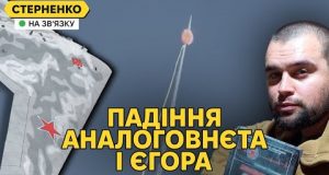 Поганий день для росіян. Збиття рідкісного Охотніка та арешт Тринадцятого (ВІДЕО) Поганий день для росіян. Збиття рідкісного Охотніка та арешт Тринадцятого (ВІДЕО)