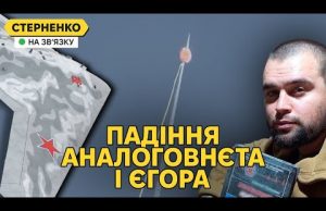 Поганий день для росіян. Збиття рідкісного Охотніка та арешт Тринадцятого (ВІДЕО) Поганий день для росіян. Збиття рідкісного Охотніка та арешт Тринадцятого (ВІДЕО)