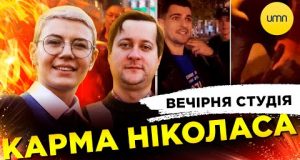 КАРМА НІКОЛАСА | БАВОВНА НА НАЙБІЛЬШОМУ НПЗ КРИМУ | Вечірня студія | Ірина Бало, Олександр... КАРМА НІКОЛАСА | БАВОВНА НА НАЙБІЛЬШОМУ НПЗ КРИМУ | Вечірня студія | Ірина Бало, Олександр...