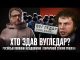 Хто здав Вугледар? | Російські полонені незадоволені | Гончаренко спалив Пушкіна | Петров live (ВІДЕО) Хто здав Вугледар? | Російські полонені незадоволені | Гончаренко спалив Пушкіна | Петров live (ВІДЕО)