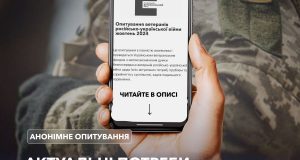 Запрошуємо ветеранів та ветеранок взяти участь у опитуванні Українського ветеранського фонду Запрошуємо-ветеранів-та-ветеранок-взяти-участь-у-опитуванні-Українського-ветеранського-фонду