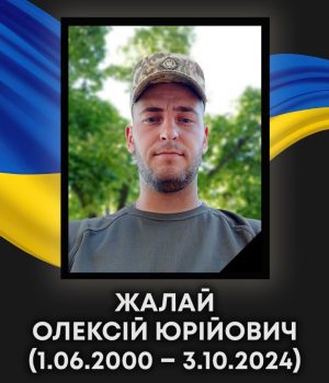 На-Донеччині-загинув-24-річний-снайпер-з-Волині-Олексій-Жалай