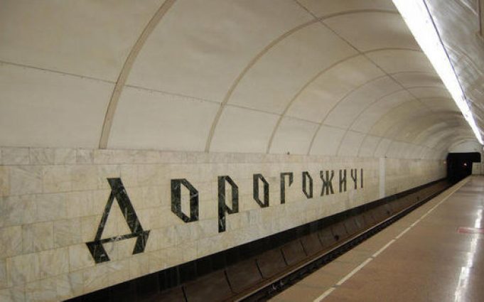 У Києві не працювала станція метро “Дорогожичі” через загрозу підтоплення. ВIДЕО (оновлено) У-Києві-не-працювала-станція-метро-“Дорогожичі”-через-загрозу-підтоплення.-ВiДЕО-(оновлено)