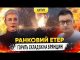 ГОРИТЬ СКЛАД БК НА БРЯНЩИНІ | Ранковий Етер | Олександр Чиж та Ірина Бало (ВІДЕО) ГОРИТЬ СКЛАД БК НА БРЯНЩИНІ | Ранковий Етер | Олександр Чиж та Ірина Бало (ВІДЕО)