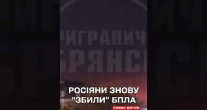 У Брянській області РФ ДЕТОНУЮТЬ склади з боєприпасами (ВІДЕО) У Брянській області РФ ДЕТОНУЮТЬ склади з боєприпасами (ВІДЕО)