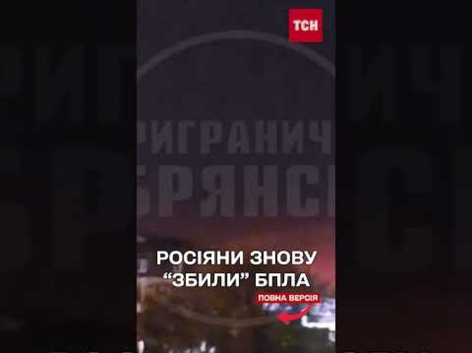 У Брянській області РФ ДЕТОНУЮТЬ склади з боєприпасами (ВІДЕО) У Брянській області РФ ДЕТОНУЮТЬ склади з боєприпасами (ВІДЕО)