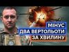 ЗБИТІ ВЕРТОЛЬОТИ, ТРОФЕЙНІ БМП ТА САУ, “НЕДОПАЛКИ” БУРЯТІВ: як воює 38 бригада Морської піхоти (ВІДЕО) ЗБИТІ ВЕРТОЛЬОТИ, ТРОФЕЙНІ БМП ТА САУ, “НЕДОПАЛКИ” БУРЯТІВ: як воює 38 бригада Морської піхоти (ВІДЕО)