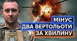ЗБИТІ ВЕРТОЛЬОТИ, ТРОФЕЙНІ БМП ТА САУ, “НЕДОПАЛКИ” БУРЯТІВ: як воює 38 бригада Морської піхоти (ВІДЕО) ЗБИТІ ВЕРТОЛЬОТИ, ТРОФЕЙНІ БМП ТА САУ, “НЕДОПАЛКИ” БУРЯТІВ: як воює 38 бригада Морської піхоти (ВІДЕО)