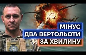 ЗБИТІ ВЕРТОЛЬОТИ, ТРОФЕЙНІ БМП ТА САУ, “НЕДОПАЛКИ” БУРЯТІВ: як воює 38 бригада Морської піхоти (ВІДЕО) ЗБИТІ ВЕРТОЛЬОТИ, ТРОФЕЙНІ БМП ТА САУ, “НЕДОПАЛКИ” БУРЯТІВ: як воює 38 бригада Морської піхоти (ВІДЕО)