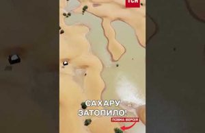 У Сахарі пройшли потужні зливи (ВІДЕО) У Сахарі пройшли потужні зливи (ВІДЕО)