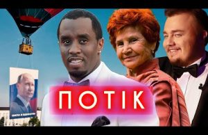 Отряди путіна проти Пі Дідді, “Ді Капріо” пішов на “СВО”, достоєвській винайшов iPhone | ПОТІК... Отряди путіна проти Пі Дідді, “Ді Капріо” пішов на “СВО”, достоєвській винайшов iPhone | ПОТІК...