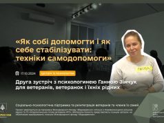 Друга зустріч із психологом для ветеранів і ветеранок – долучайтеся Друга-зустріч-із-психологом-для-ветеранів-і-ветеранок-–-долучайтеся