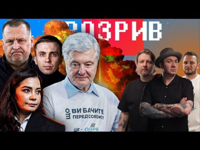 Порошенко тримає фронт | Інсайди Ткача | ОП переслідує рекламодавців УП | Філатова зводять у... Порошенко тримає фронт | Інсайди Ткача | ОП переслідує рекламодавців УП | Філатова зводять у...