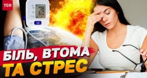 Гіпертоніки – запасайтеся ліками! Найсильніша МАГНІТНА буря накрила Землю (ВІДЕО) Гіпертоніки – запасайтеся ліками! Найсильніша МАГНІТНА буря накрила Землю (ВІДЕО)
