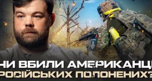Правда про CHOSEN COMPANY: чи вбили американці російських полонених? ВIДЕО Правда-про-chosen-company:-чи-вбили-американці-російських-полонених?-ВiДЕО
