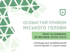 Міський голова проведе прийом громадян у Нововолинську Міський-голова-проведе-прийом-громадян-у-Нововолинську
