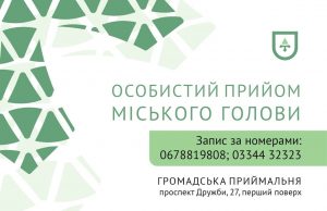 Міський голова проведе прийом громадян у Нововолинську Міський-голова-проведе-прийом-громадян-у-Нововолинську