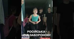 У школах заборонять спілкуватися російською на перервах! (ВІДЕО) У школах заборонять спілкуватися російською на перервах! (ВІДЕО)