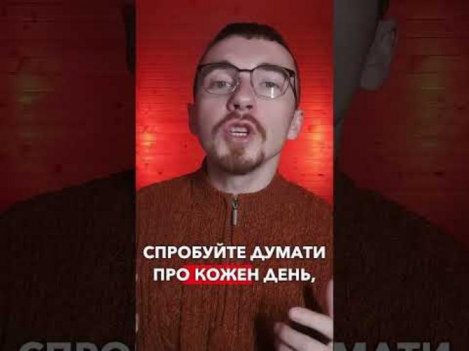 ЯК НАВЧИТИСЬ не відкладати все НА ЗАВТРА?! | ЛАЙФГАК | апостеріорі (ВІДЕО) ЯК НАВЧИТИСЬ не відкладати все НА ЗАВТРА?! | ЛАЙФГАК | апостеріорі (ВІДЕО)