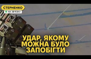 Росіяни вдарили наш Patriot. Важливе звернення про захист неба від БПЛА (ВІДЕО) Росіяни вдарили наш Patriot. Важливе звернення про захист неба від БПЛА (ВІДЕО)