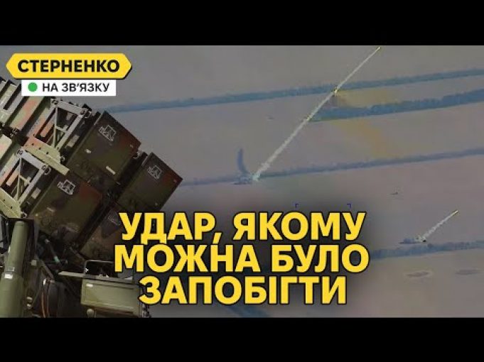 Росіяни вдарили наш Patriot. Важливе звернення про захист неба від БПЛА (ВІДЕО) Росіяни вдарили наш Patriot. Важливе звернення про захист неба від БПЛА (ВІДЕО)