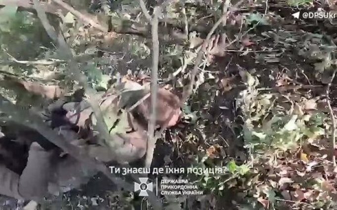 Прикордонники взяли в полон окупанта, який кричав про допомогу: “Меня кинули!”. ВIДЕО Прикордонники-взяли-в-полон-окупанта,-який-кричав-про-допомогу:-“Меня-кинули!”.-ВiДЕО