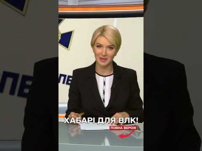 ВЛК бере хабарі! 31 підозра! (ВІДЕО) ВЛК бере хабарі! 31 підозра! (ВІДЕО)