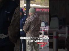 Не забрав повістку від ТЦК на пошті за три дні – штраф до 25,5 тисячі... Не забрав повістку від ТЦК на пошті за три дні – штраф до 25,5 тисячі...