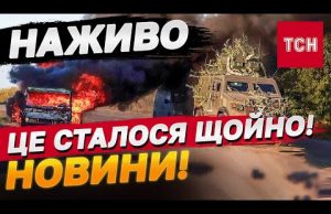 ТСН НОВИНИ за 14 жовтня 2024 | Новини України СЬОГОДНІ НАЖИВО (ВІДЕО) ТСН НОВИНИ за 14 жовтня 2024 | Новини України СЬОГОДНІ НАЖИВО (ВІДЕО)