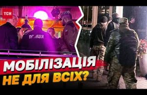 “СТАНЬТЕ НА ОБЛІК і ходіть далі”! МАСОВІ РЕЙДИ ТЦК – реакція українців (ВІДЕО) “СТАНЬТЕ НА ОБЛІК і ходіть далі”! МАСОВІ РЕЙДИ ТЦК – реакція українців (ВІДЕО)