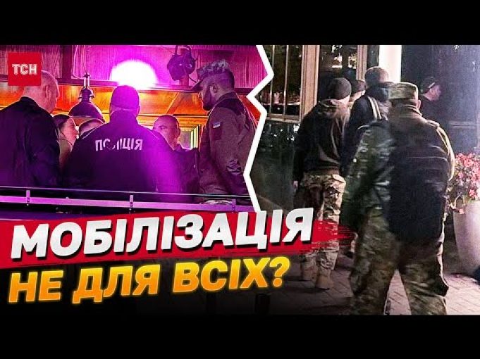 “СТАНЬТЕ НА ОБЛІК і ходіть далі”! МАСОВІ РЕЙДИ ТЦК – реакція українців (ВІДЕО) “СТАНЬТЕ НА ОБЛІК і ходіть далі”! МАСОВІ РЕЙДИ ТЦК – реакція українців (ВІДЕО)
