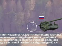 Українські захисники виявили та знищили російську САУ “Піон” з РСЗВ “HIMARS”. ВIДЕО Українські-захисники-виявили-та-знищили-російську-САУ-“Піон”-з-РСЗВ-“himars”.-ВiДЕО