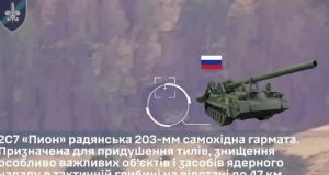 Українські захисники виявили та знищили російську САУ “Піон” з РСЗВ “HIMARS”. ВIДЕО Українські-захисники-виявили-та-знищили-російську-САУ-“Піон”-з-РСЗВ-“himars”.-ВiДЕО