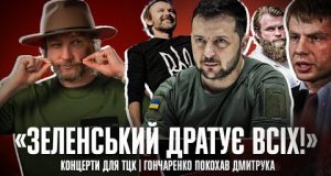 «Зеленський дратує всіх!» | Концерти для ТЦК | Гончаренко покохав Дмитрука | Петров live (ВІДЕО) «Зеленський дратує всіх!» | Концерти для ТЦК | Гончаренко покохав Дмитрука | Петров live (ВІДЕО)
