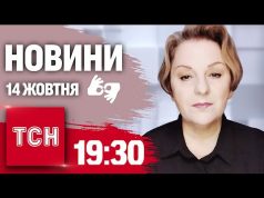 Новини 19:30 14 жовтня 2024 року | Повний випуск новин жестовою мовою (ВІДЕО) Новини 19:30 14 жовтня 2024 року | Повний випуск новин жестовою мовою (ВІДЕО)